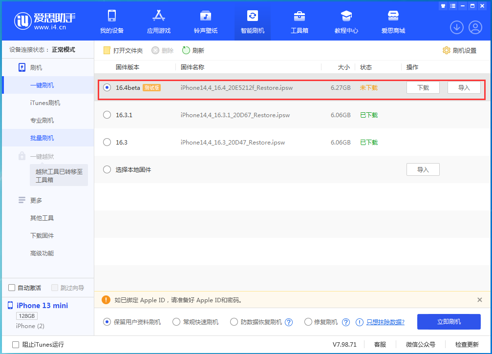 传统翻页动画和幻灯片动画哪个好用?升级iOS16.4 Beta2可自行切换