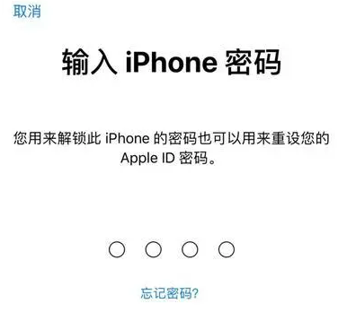 太和苹果15维修网点分享iPhone 15六位密码怎么改四位 