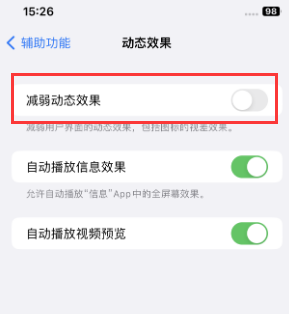 太和苹果售后维修点分享苹果iPhone如何隐藏dock栏 