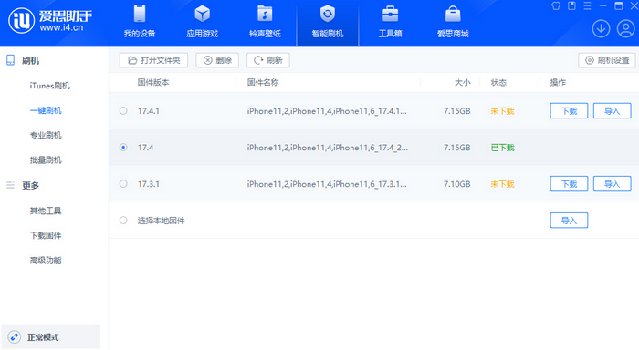 太和苹果12维修站分享为什么推荐iPhone12用户升级iOS17.4