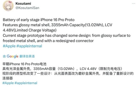 太和苹果16pro维修分享iPhone 16Pro电池容量怎么样