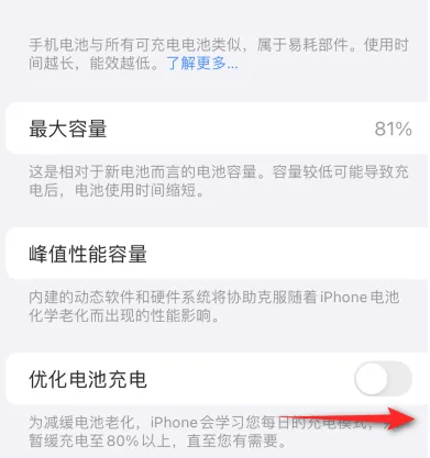 太和苹果15维修分享iPhone15充电到80%就充不进电了怎么办 