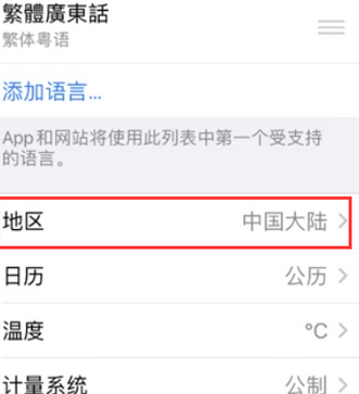 太和苹果无线网维修店分享iPhone无线局域网无法开启怎么办