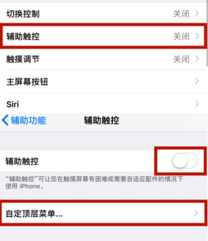 太和苹太和果维修网点分享iPhone快速返回上一级方法教程