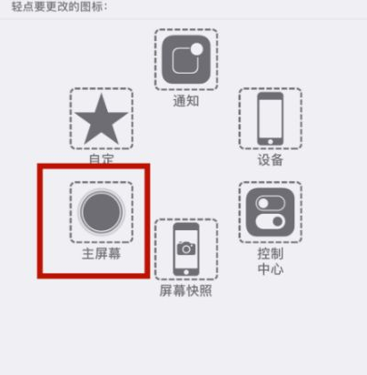 太和苹太和果维修网点分享iPhone快速返回上一级方法教程