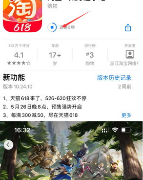 太和苹果维修站分享如何查看App Store软件下载剩余时间 