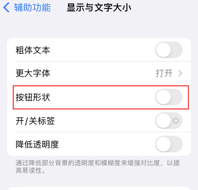 太和苹果换屏维修分享iPhone屏幕上出现方块按钮如何隐藏