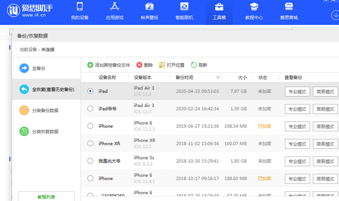 太和苹果14维修网点分享iPhone14如何增加iCloud临时免费空间