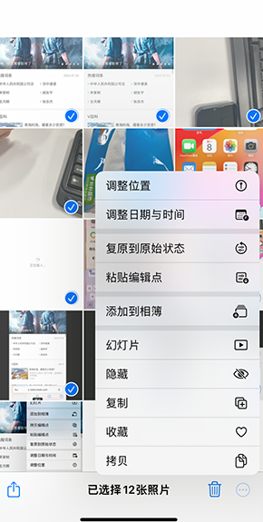 太和iPhone维修服务分享iPhone怎么批量修图