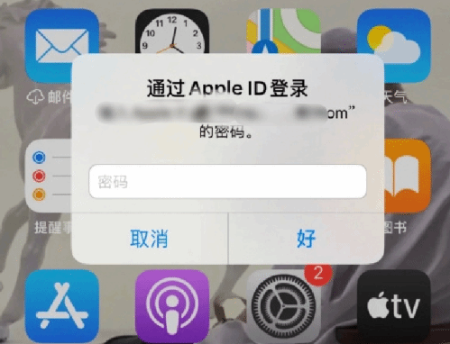 太和苹果设备维修分享无故多次要求输入AppleID密码怎么办 