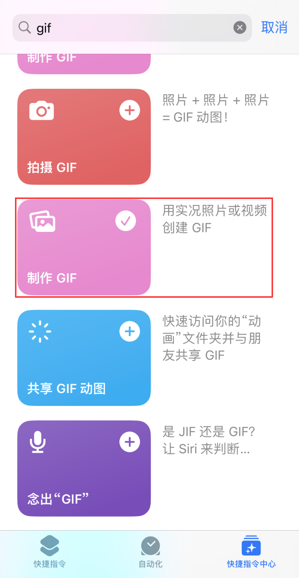 太和苹果手机维修分享iOS16小技巧:在iPhone上制作GIF图片 