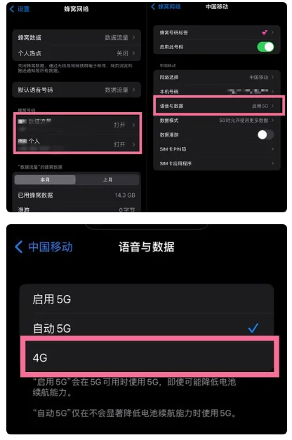 太和苹果手机维修分享iPhone14如何切换4G/5G? iPhone14 5G网络切换方法 