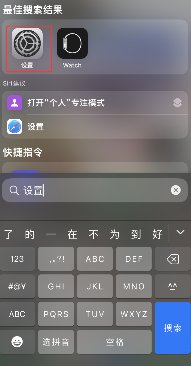 太和苹果手机维修分享：iPhone 找不到“设置”或“App Store”怎么办？ 