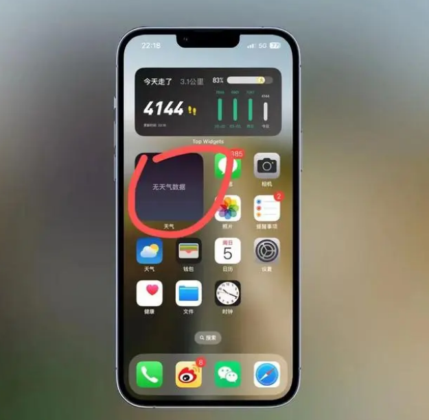 太和苹果手机维修分享:iOS16主屏幕天气小组件无法正常工作怎么办？ 