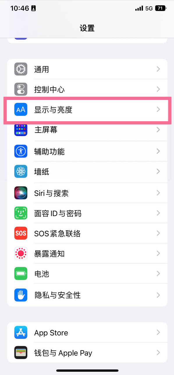 太和苹果14维修店分享iPhone14 plus如何设置护眼模式 