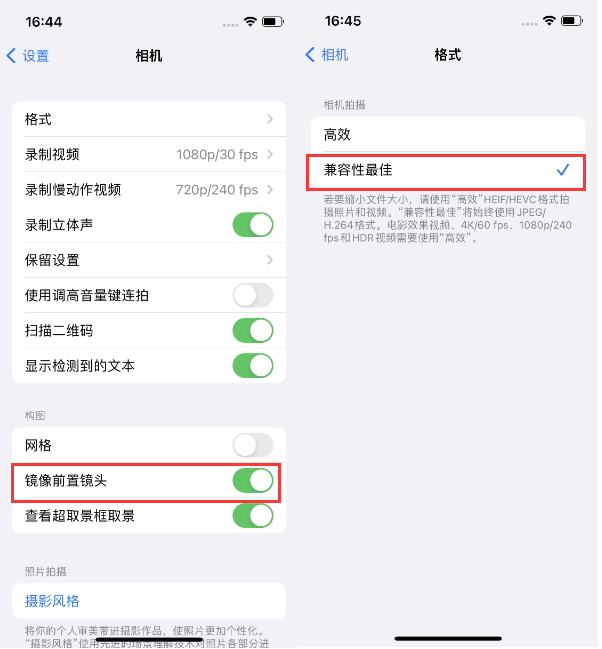 太和苹果14维修分享iPhone14到手后要做的设置 