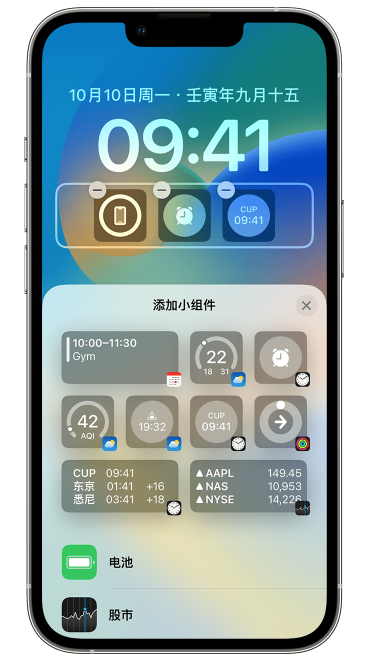 太和苹果维修网点分享iOS 16 如何在锁屏上添加小组件？点击无响应如何解决？ 