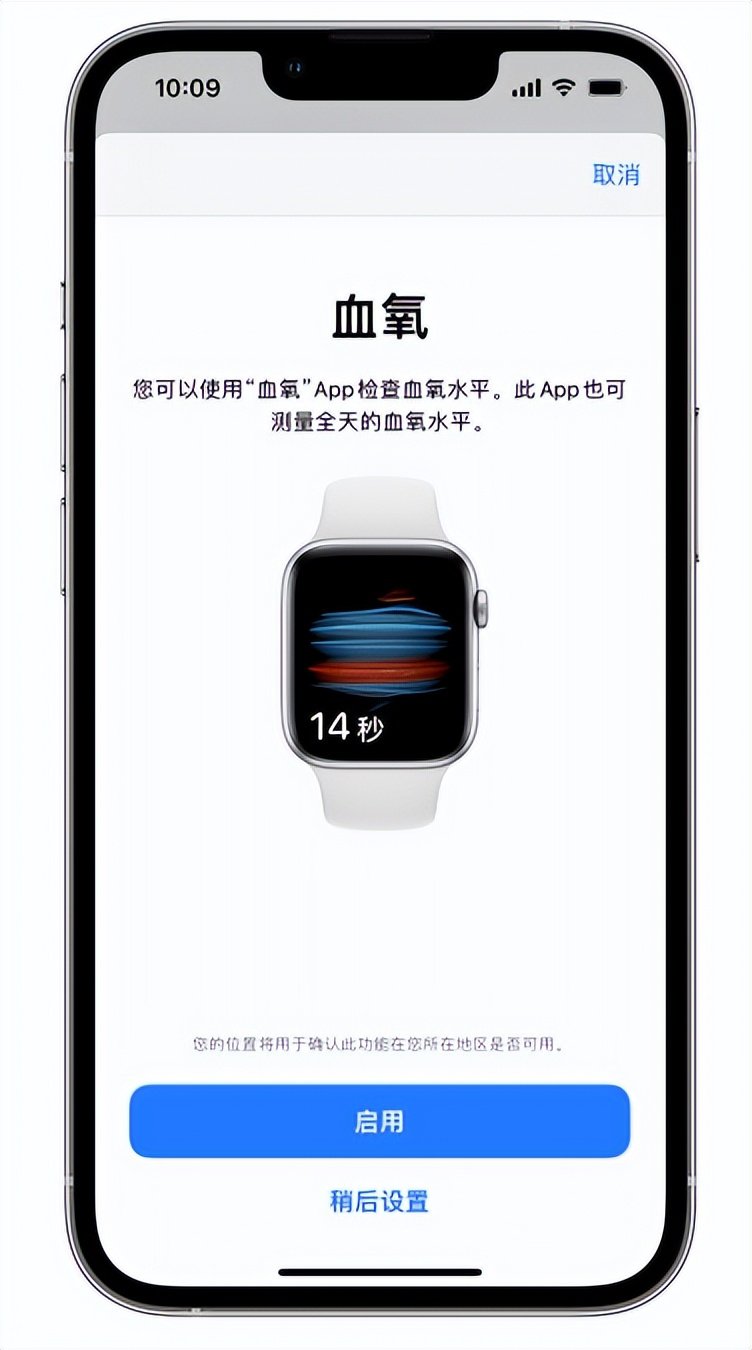 太和苹果14维修店分享使用iPhone 14 pro测血氧的方法 