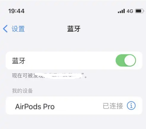 太和苹果维修网点分享AirPods Pro连接设备方法教程 