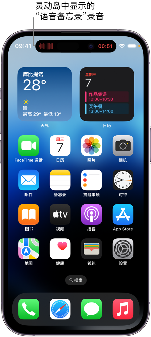 太和苹果14维修分享在 iPhone 14 Pro 机型中查看灵动岛活动和进行操作 