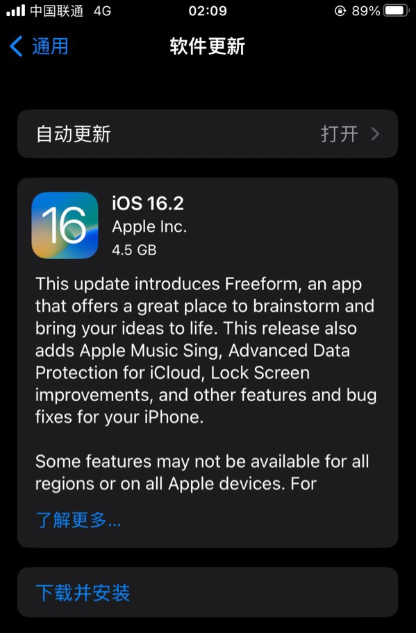 太和苹果服务网点分享为什么说iOS 16.2 RC版非常值得更新 