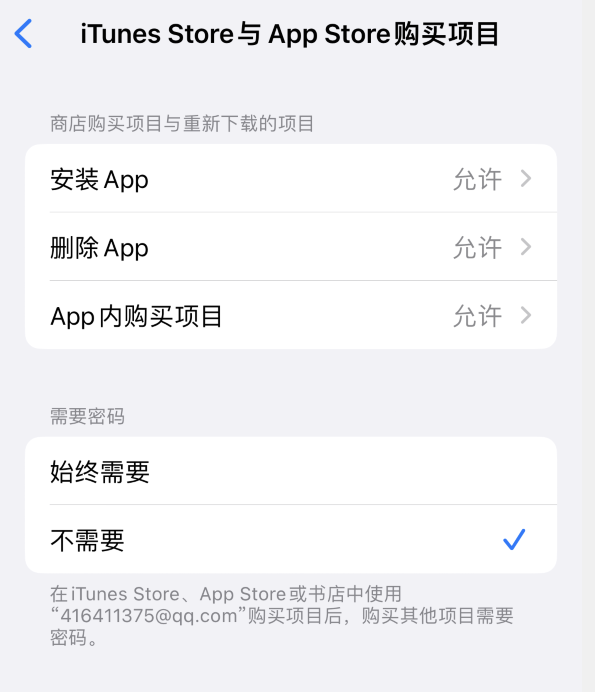 太和苹果14维修分享误删除或找不到 iPhone 14 系列机型中的内置应用怎么办 