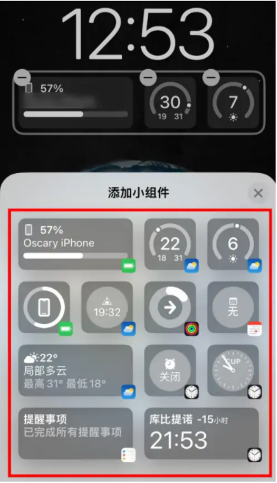太和苹果手机维修分享iOS16锁屏小组件添加教程 