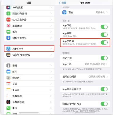太和苹果手机维修分享iOS 16.1 beta3新增的自动下载 App功能有什么用 