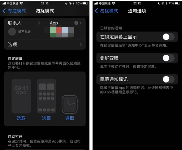 太和苹果14维修分享苹果 iPhone 14 Pro / Max 启用黑白 AOD 全天候显示方法教程 