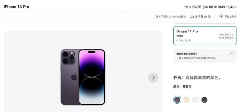 太和苹果14维修分享iPhone14 Pro有哪些优点 