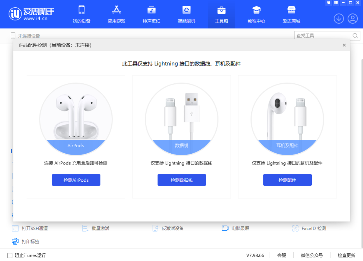 太和苹果手机维修分享iOS 16 全新功能 