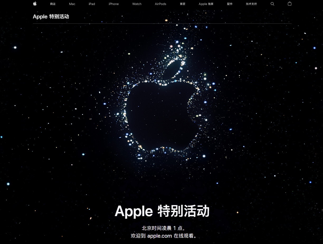 太和苹果14维修分享iPhone 14 发布会在哪看 