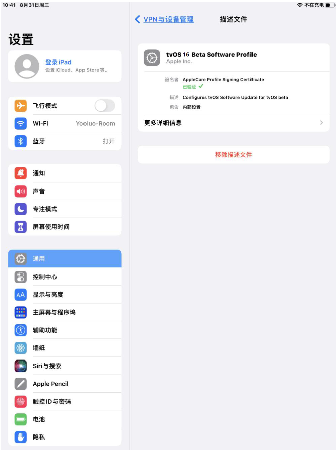 太和苹果手机维修分享iOS 16 测试版如何升级iOS 16正式版 
