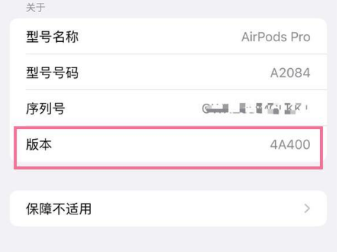 太和苹果手机维修分享AirPods pro固件安装方法 