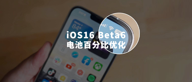 太和苹果手机维修分享iOS 16 Beta 6值得升级吗 
