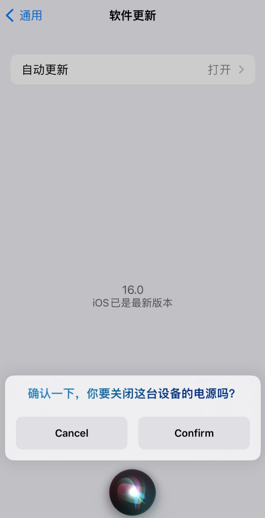 太和苹果手机维修分享iOS 16 新功能：呼叫 Siri 即可让 iPhone 关机 