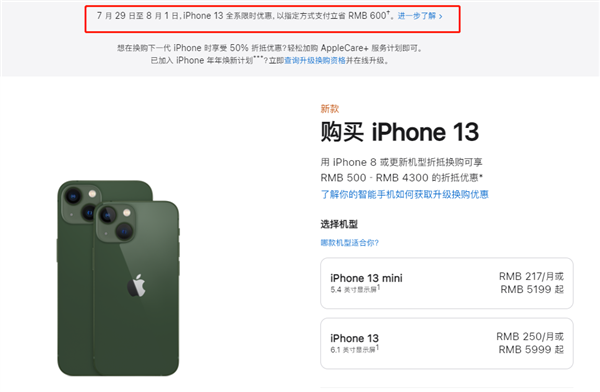 太和苹果13维修分享现在买iPhone 13划算吗 