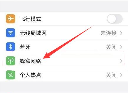 太和苹果手机维修分享iPhone手机4G网络怎么设置成5G网络 