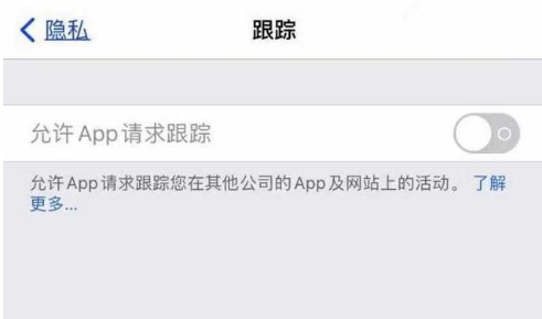 太和苹果13维修分享使用iPhone13时如何保护自己的隐私 