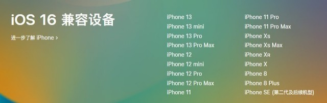 太和苹果手机维修分享iOS 16为什么要抛弃iPhone 7 