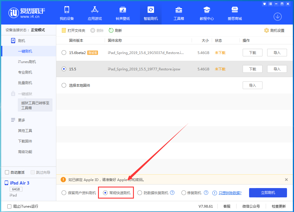 太和苹果手机维修分享iOS16 降级出现白苹果怎么办 