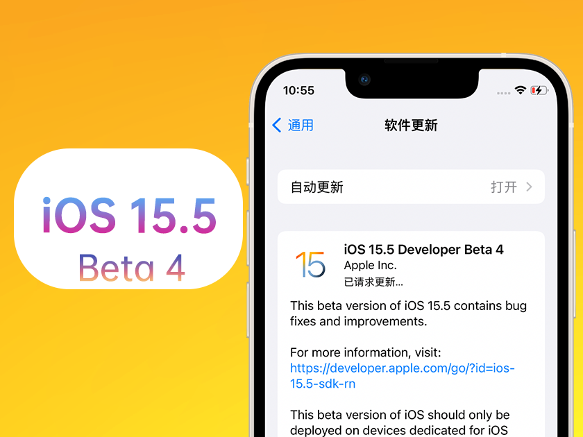 太和苹果手机维修分享iOS 15.5 Beta4优缺点汇总 