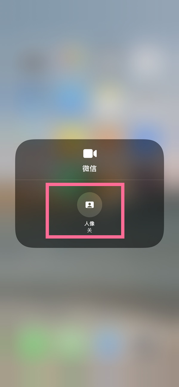 太和苹果13维修分享iPhone 13微信视频有美颜吗 