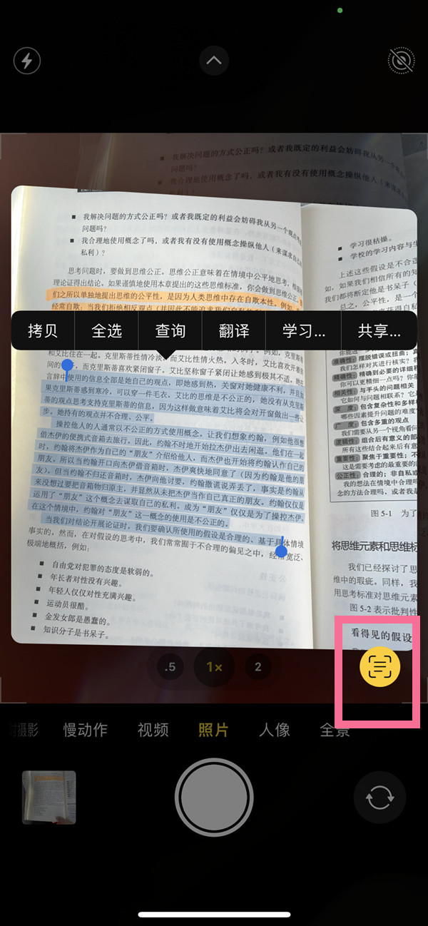 太和苹果手机维修分享iOS 15照片文字怎么提取 