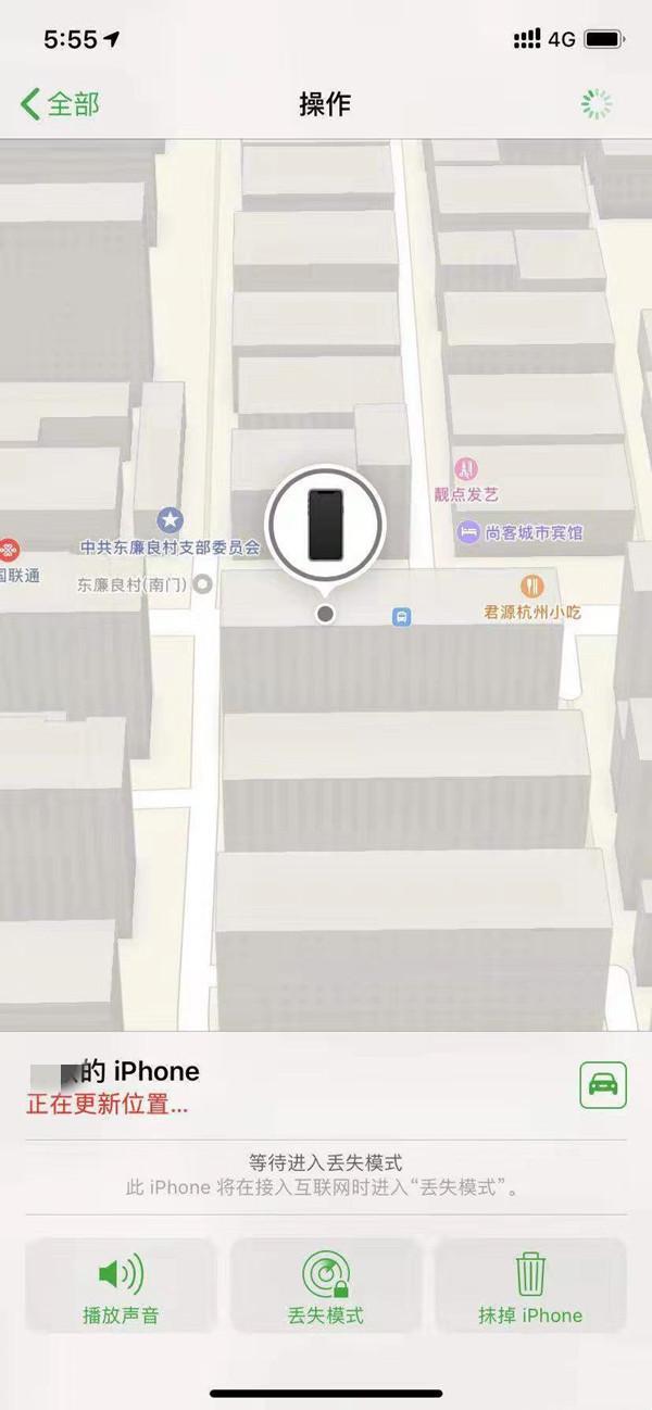 太和苹果13维修分享iPhone 13开启查找我的手机方法教程 