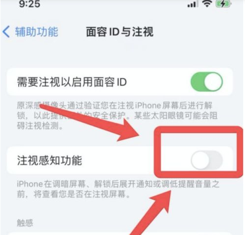 太和苹果13维修分享为什么iPhone 13来电铃声忽大忽小 