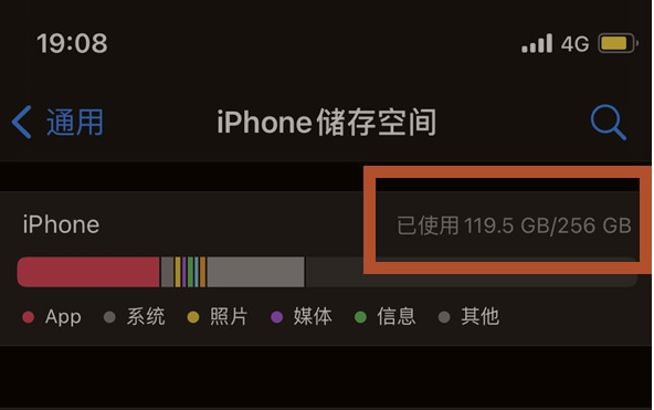 太和苹果13维修分享iPhone13如何查看剩余内存 