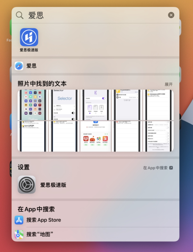 太和苹果手机维修分享小技巧 