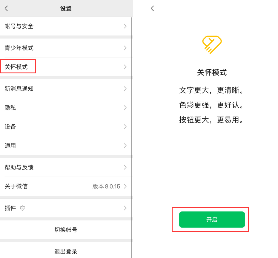 太和苹果手机维修分享iOS 版微信新功能“关怀模式”：一键放大字体和图标 