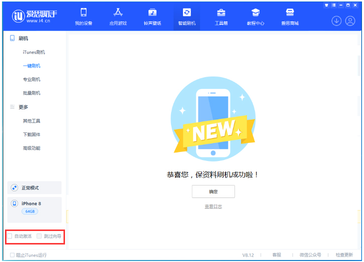 太和苹果手机维修分享iOS 16.7.1正式版升级 